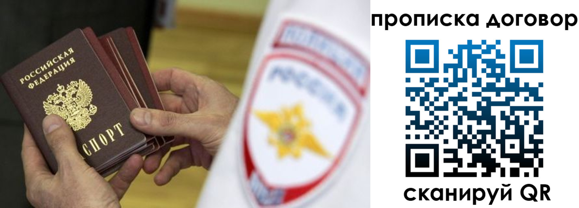 пропишу в квартире в Новоаннинском