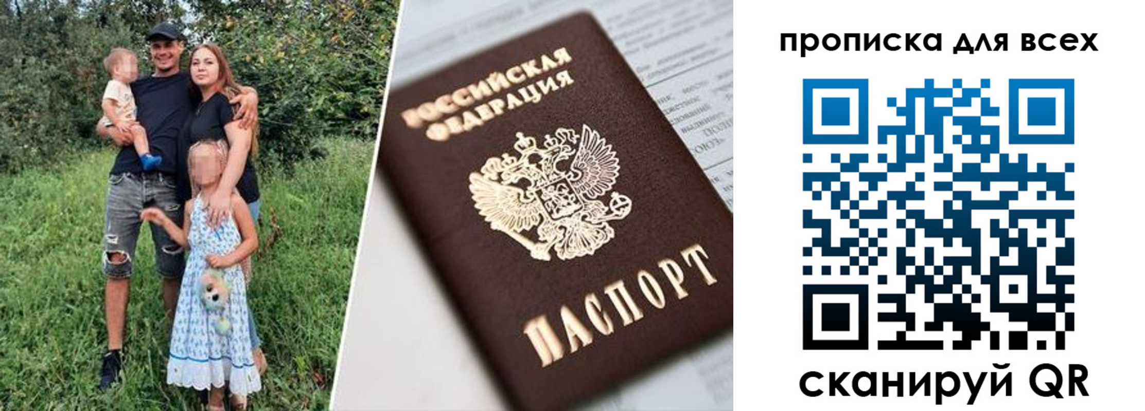 прописка 2025 в Новоаннинском