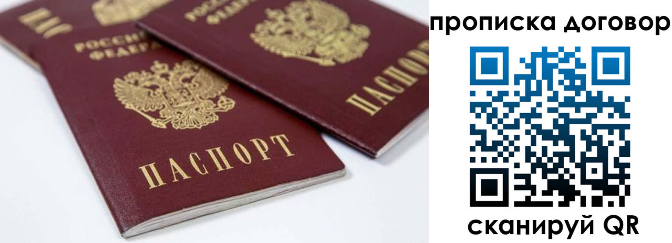временная регистрация собственник в Новоаннинском