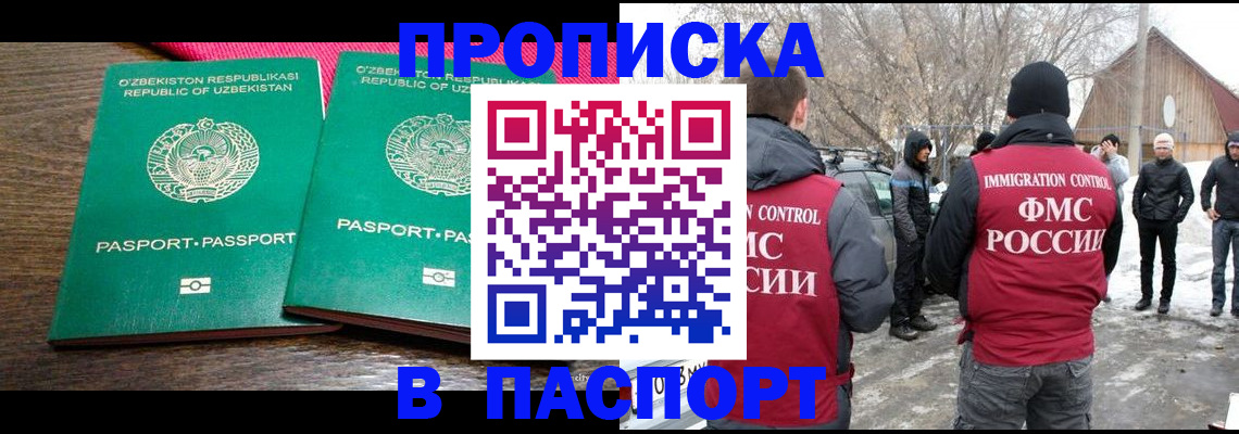 временная регистрация в квартире в Новоаннинском