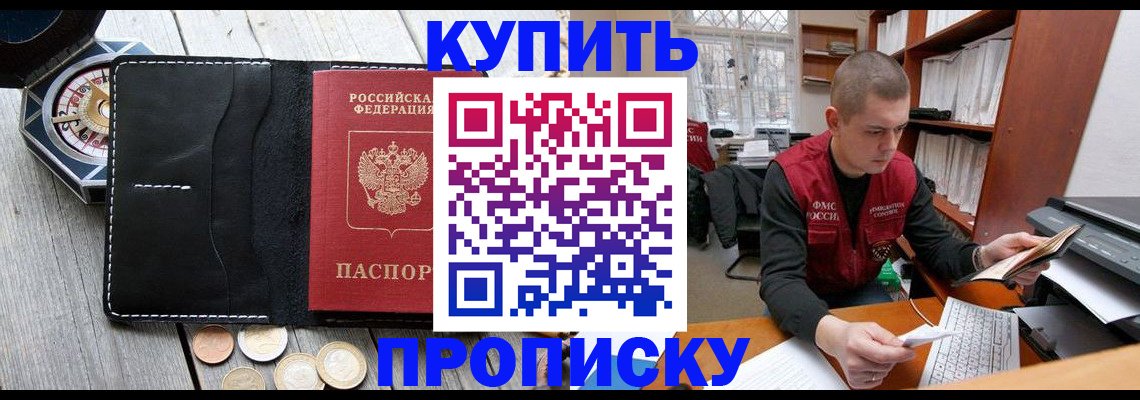 найти адрес прописки в Новоаннинском