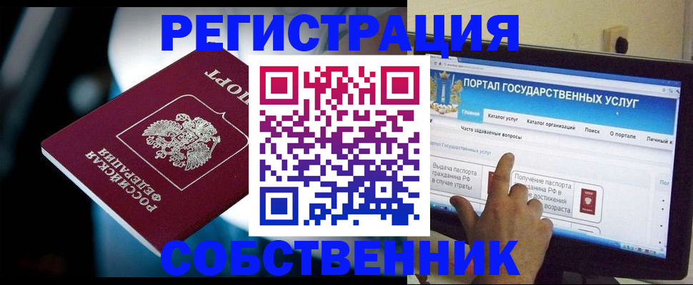 миграционный учет в Новоаннинском