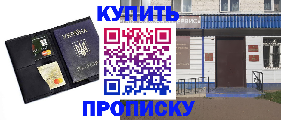 прописка иностранных граждан в Новоаннинском