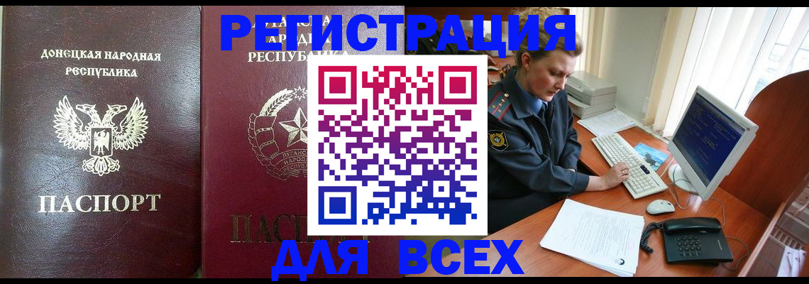 прописка штамп в Новоаннинском