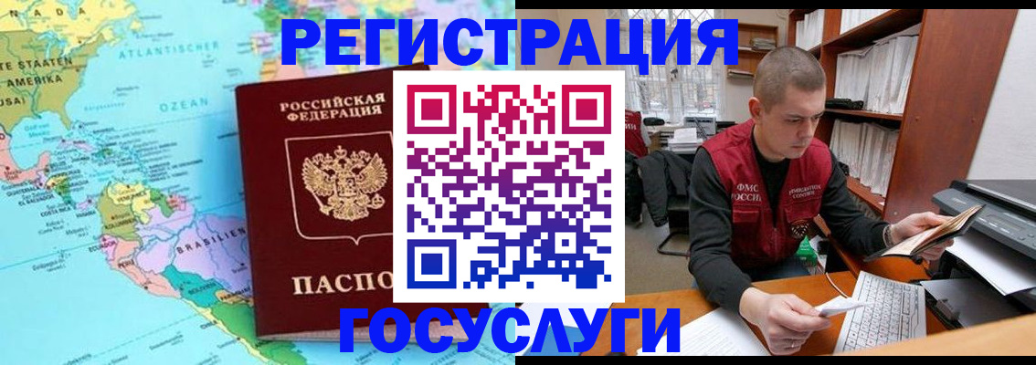 временная регистрация поиск в Новоаннинском