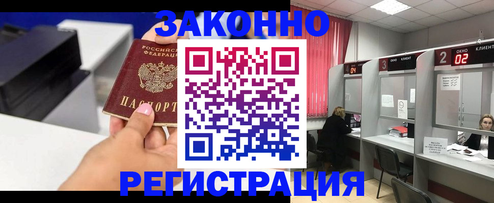 прописка для военкомата в Новоаннинском