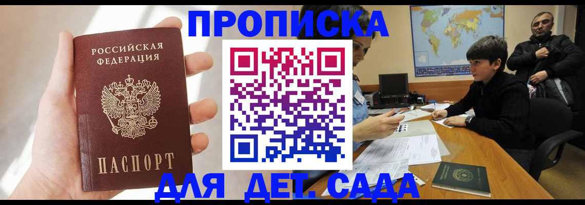прописка для кредита в Новоаннинском