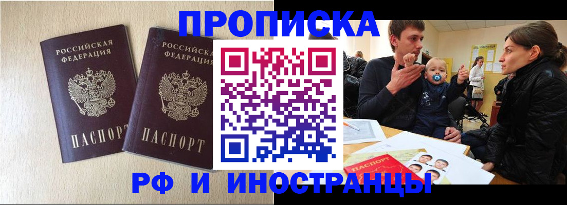 временная регистрация законно в Новоаннинском