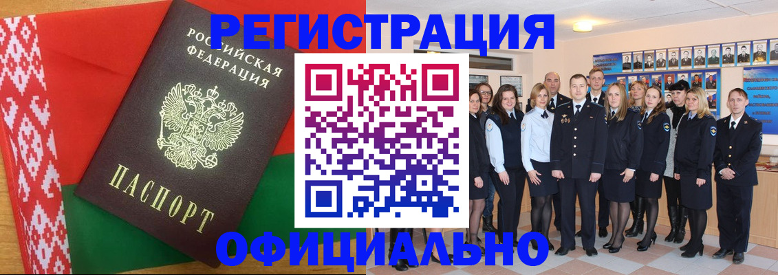 временная регистрация законно в Новоаннинском